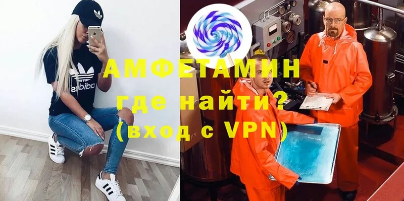 АМФ VHQ  где продают наркотики  Салават 