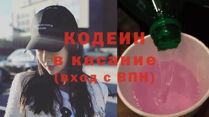 Кодеин Purple Drank  Салават 